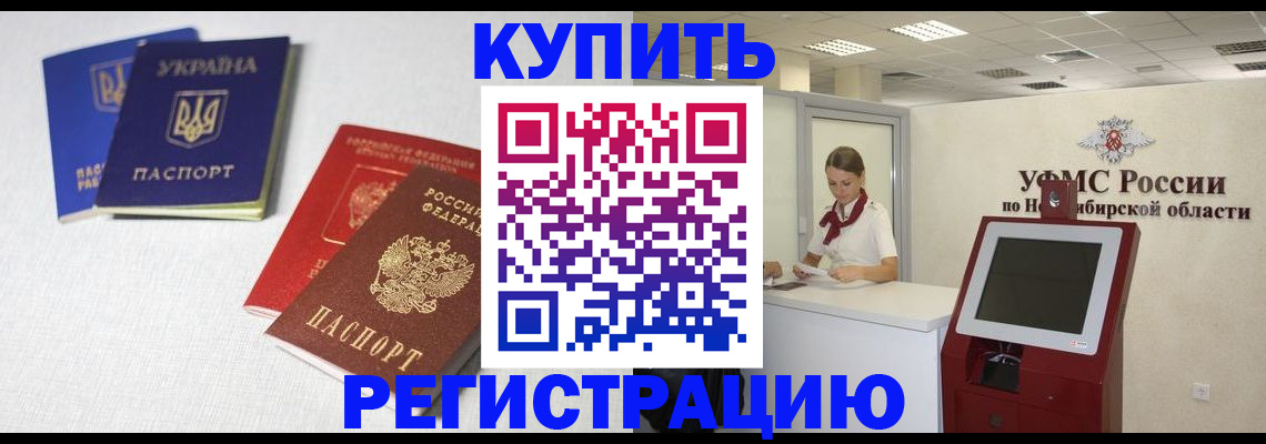 найти адрес прописки в Бурятии