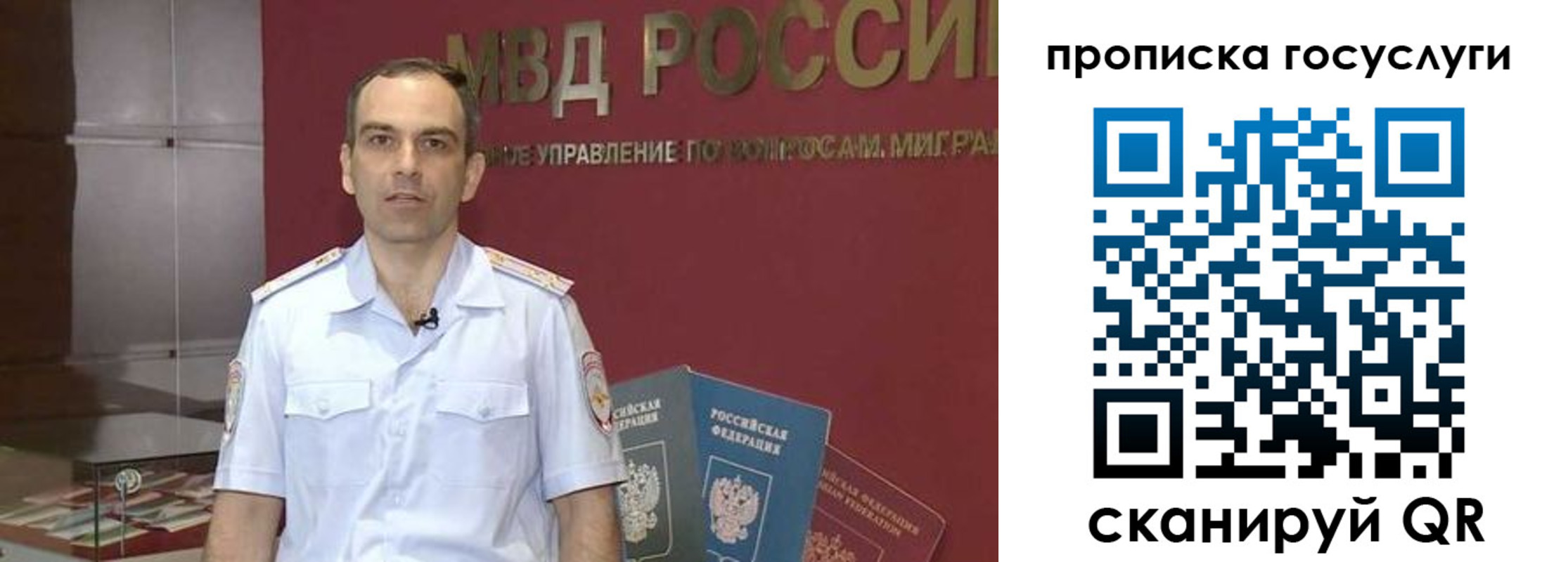 прописка иностранных граждан в Бурятии